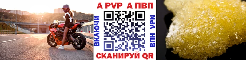 Купить закладки Новочебоксарск A PVP VHQ