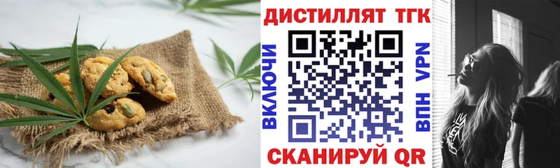 Печенье с ТГК марихуана Купить Новочебоксарск