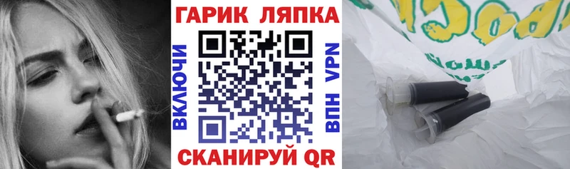 ГАШ убойный  Купить закладки  Новочебоксарск 
