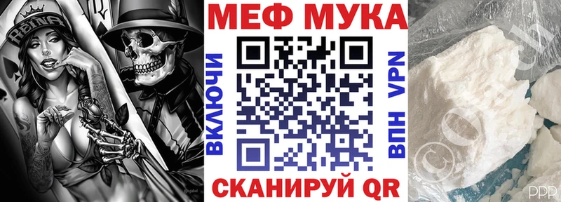 МЯУ-МЯУ мука  Купить где  Новочебоксарск 
