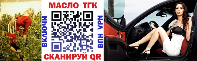 Дистиллят ТГК гашишное масло  Купить закладки  Новочебоксарск 